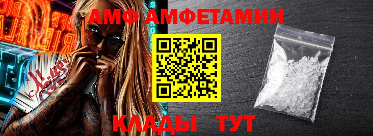 Амфетамин  АМФ Premium  Вход с VPN  Североморск 