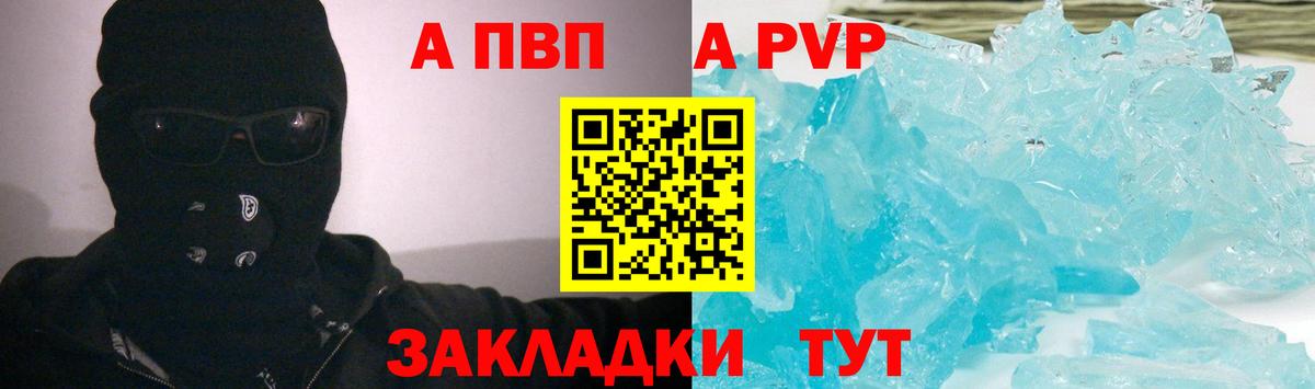 Alfa_PVP СК КРИС  Alpha PVP СК  Североморск  Alpha-PVP СК  Вход с VPN 