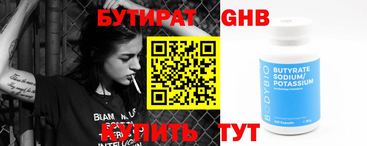 БУТИРАТ оксана Североморск