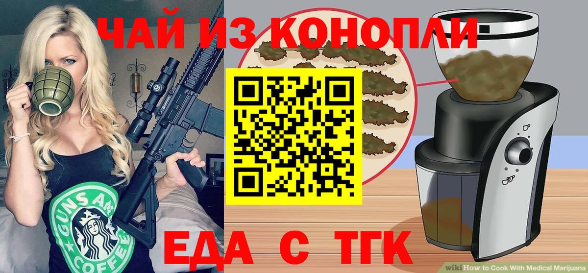 Североморск  Canna-Cookies марихуана  Вход с VPN 