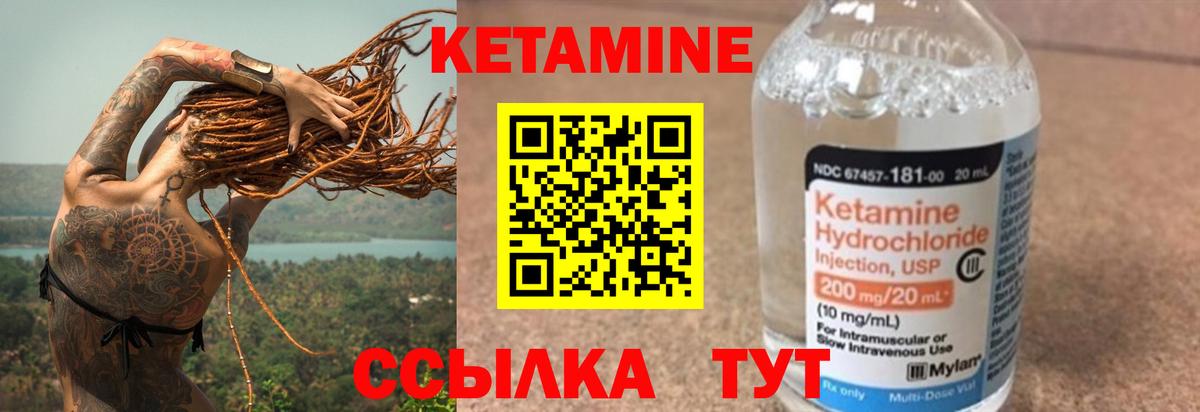 КЕТАМИН ketamine  Кетамин VHQ  Североморск  Вход с VPN 