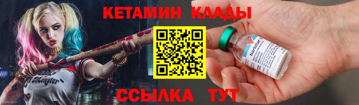 Кетамин ketamine Североморск