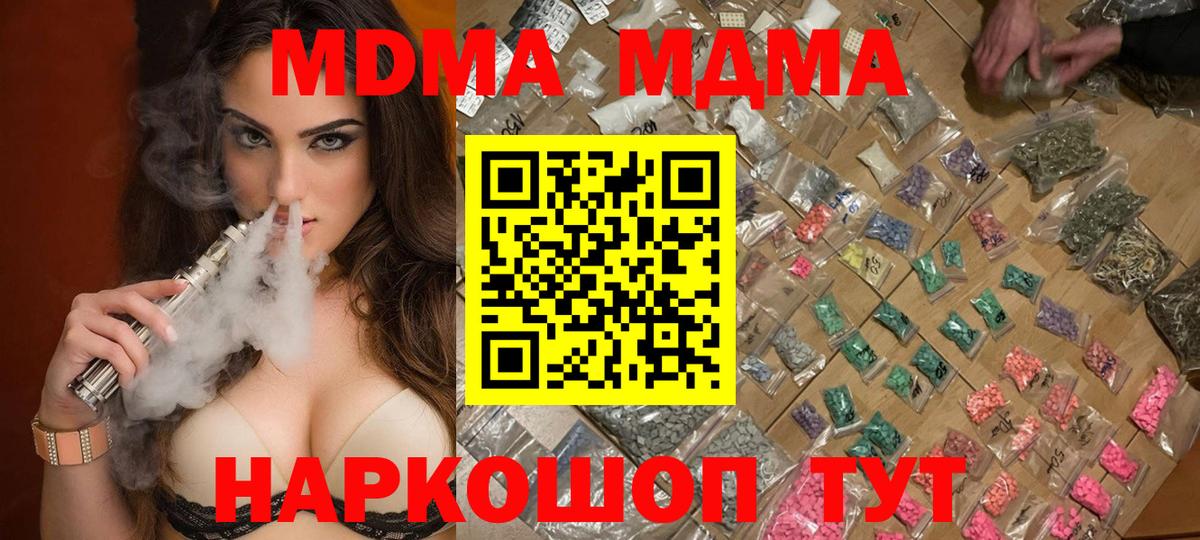 МДМА crystal Североморск