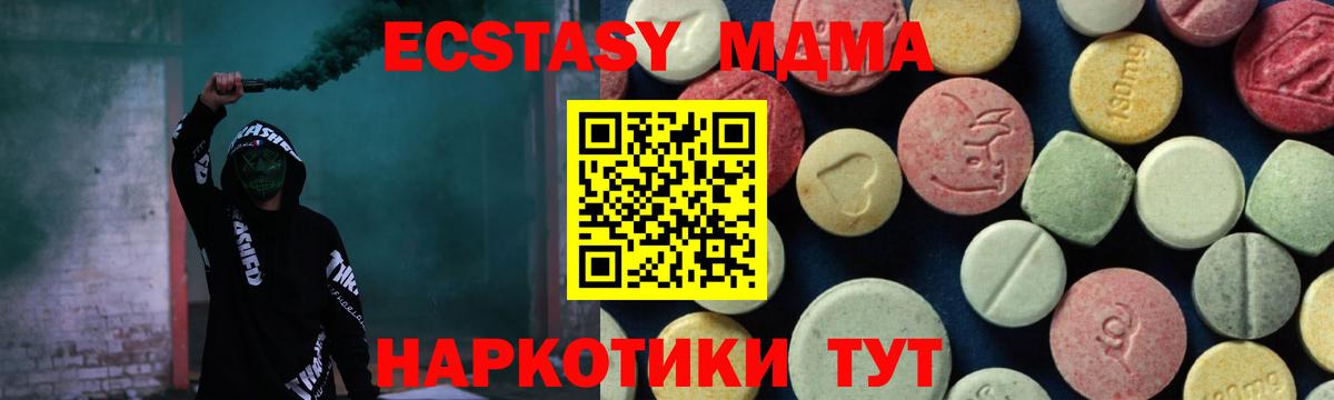 MDMA кристаллы  МДМА crystal  Североморск  МДМА  Вход с VPN 