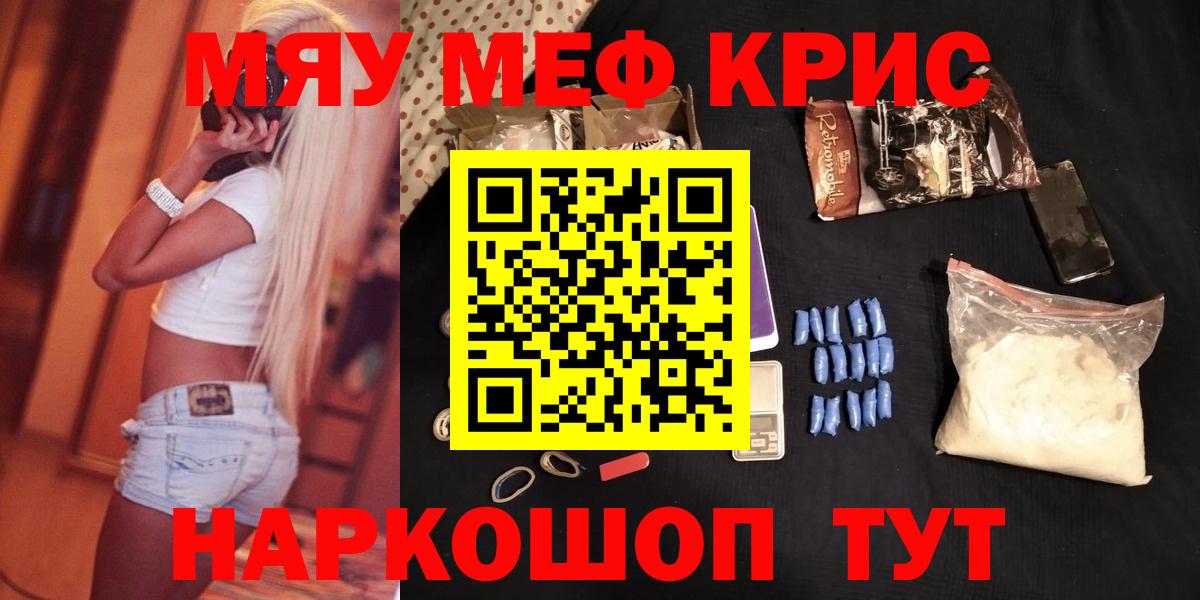 Североморск  МЕФ  Вход с VPN  МЕФ VHQ  МЯУ-МЯУ мяу мяу 