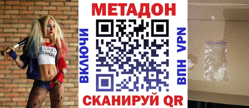 МЕТАДОН methadone  Североморск 