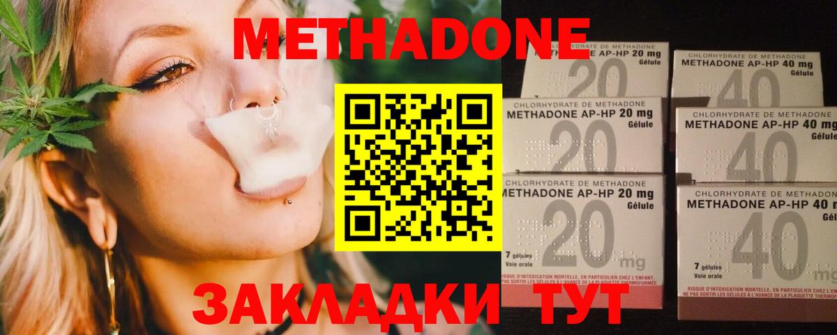 МЕТАДОН кристалл  Вход с VPN  Североморск 