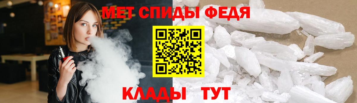 Первитин Methamphetamine Североморск