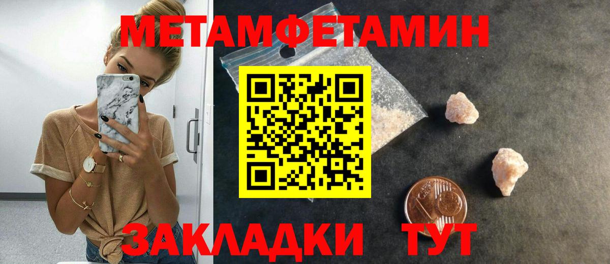 МЕТАМФЕТАМИН винт  МЕТАМФЕТАМИН винт  Вход с VPN  Североморск 