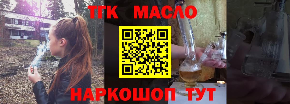 Североморск  Дистиллят ТГК вейп с тгк  mega сайт  ТГК вейп с тгк  Вход с VPN 
